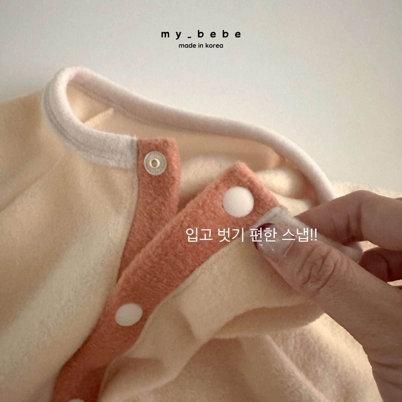 Snap fleece body suit